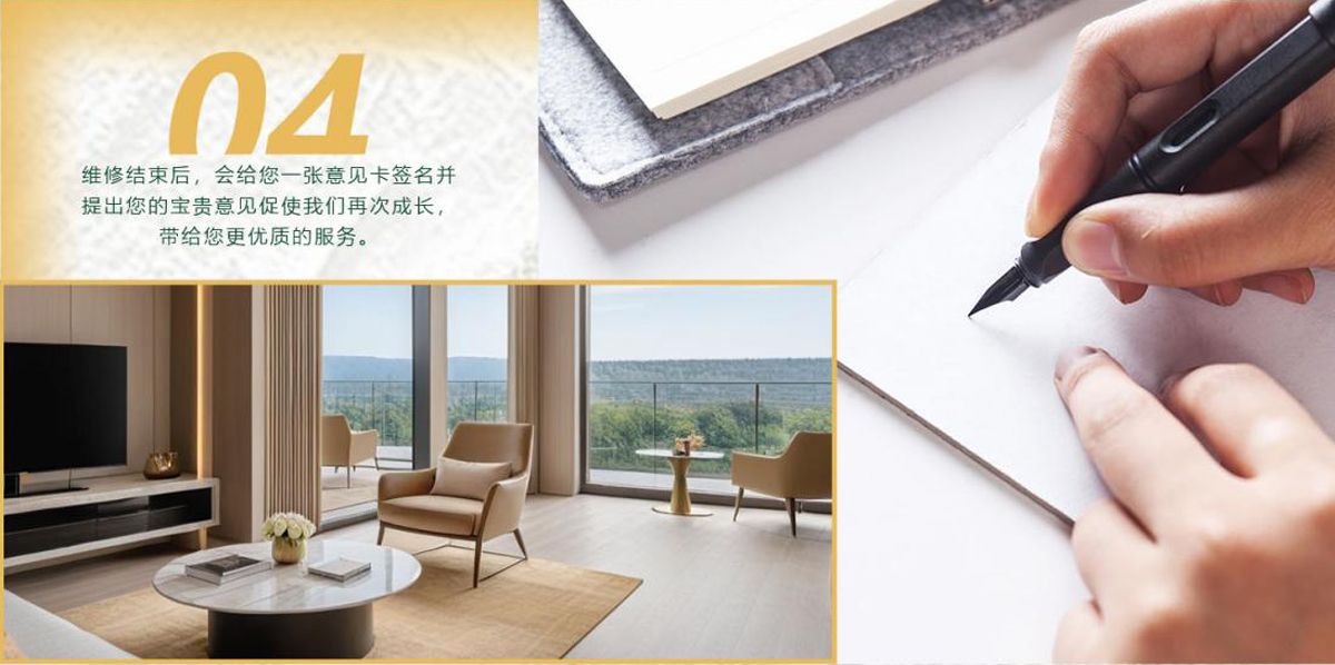 維修結(jié)束后，會給您一張意見卡簽名并提出您的寶貴意見促使我們再次成長，帶給您更優(yōu)質(zhì)的服務(wù)。