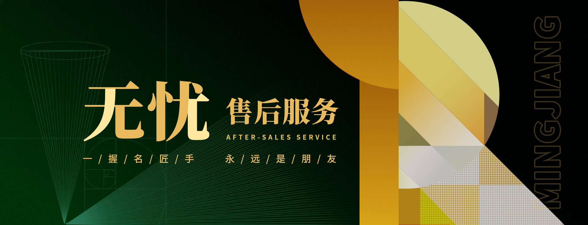 無憂售后，不忘初心，用心服務(wù)好每一個家庭