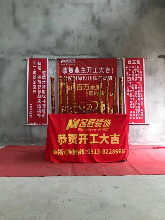 開(kāi)工現(xiàn)場(chǎng)